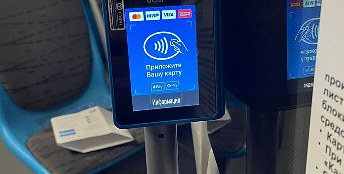 В Ростове тестируют систему безналичной оплаты проезда в автобусах