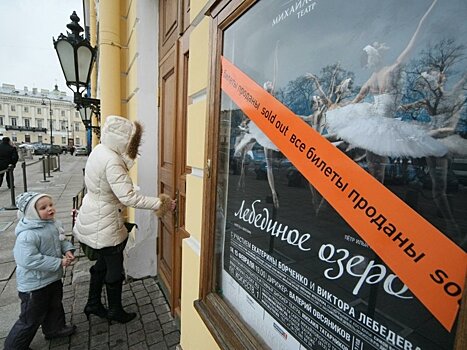 С осени в театр – со штрихкодом и паспортом?