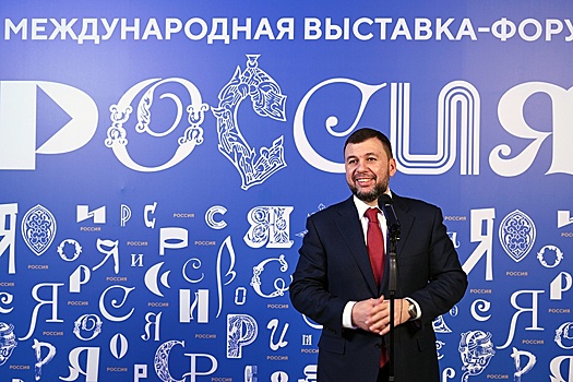 Глава ДНР Денис Пушилин: Республика возрождается к мирной жизни