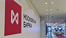 Московская биржа готова сотрудничать с ФСБ в расследовании кибератак