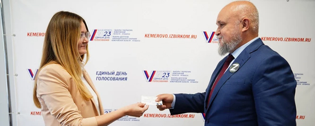 Сергея Цивилёва зарегистрировали в качестве кандидата на пост губернатора Кузбасса