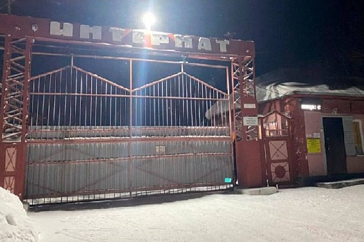 Директор интерната в Прокопьевске временно отстранена от работы