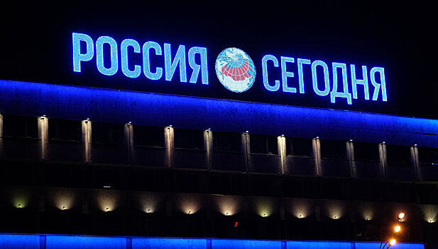 МИА "Россия сегодня" призвало коллег проявить солидарность