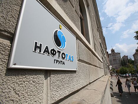 «Нафтогаз» Украины объявил о техническом дефолте