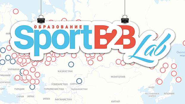 Спорт учится новому: от Калининграда до Владивостока