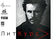 Уникальный литературный конкурс «Зазубринки» стартует в Новосибирске