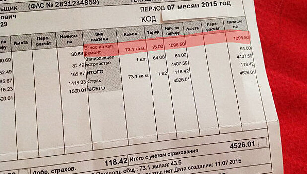 В коммунальных платежах появится новая строка