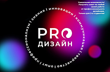 ТГУ приглашает на творческую встречу "PROдизайн"