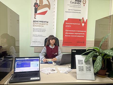 Нижегородских предпринимателей приглашают на вебинар по закупкам