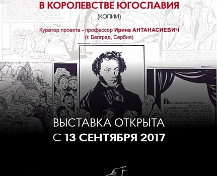 Бесплатные лекции о комиксах и современной живописи пройдут в Белгороде осенью