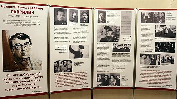 Мечта, к исполнению которой шли 15 лет: Гаврилинский зал открыли в Вологде