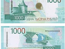 Архитектура Поволжья: ЦБ представил обновленную банкноту номиналом 1000 рублей