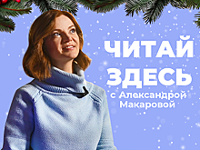 "Горящие огни", которые возвращают в детство