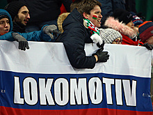 РФПЛ перенесла матчи "Локомотива" и "Зенита"