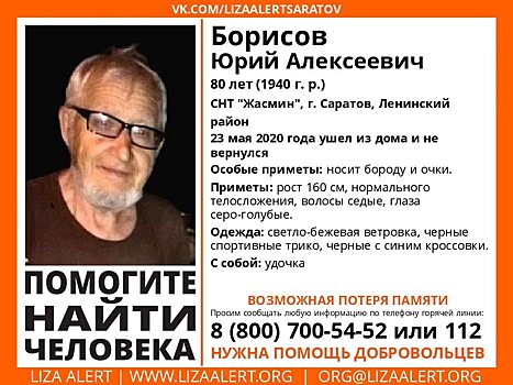 Волонтеры прекратили искать 80-летнего пенсионера