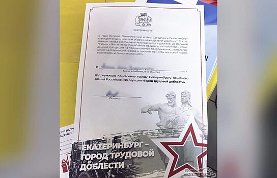 Уральцы попросили Центробанк выпустить монеты «Города трудовой доблести»