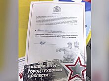 Уральцы попросили Центробанк выпустить монеты «Города трудовой доблести»