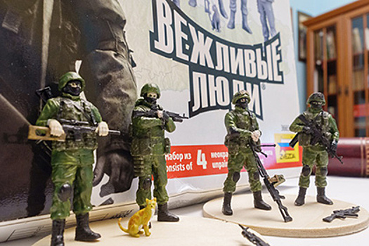 В Литве испугались игрушечных "Вежливых людей"
