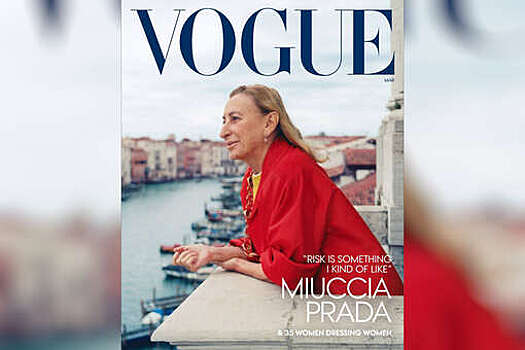 Дизайнер Миучча Прада снялась без макияжа для журнала
