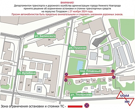 Парковку более чем на 40 улицах Нижнего Новгорода ограничат до марта