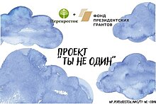 В Москве открылись бесплатные группы поддержки для подростков с депрессией