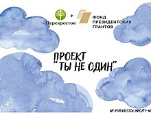 В Москве открылись бесплатные группы поддержки для подростков с депрессией