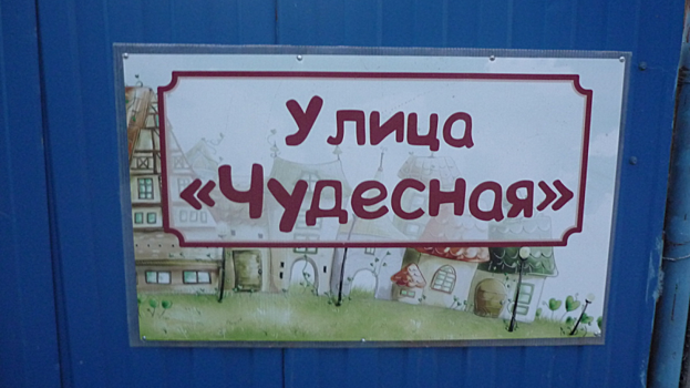 В городах Саратовской области не хватает 7,5 тысячи табличек с адресами