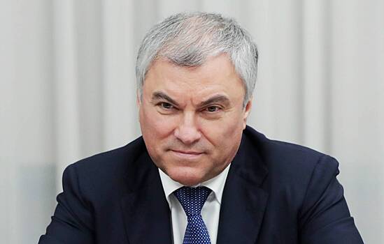 Володин призвал верить в российский рубль