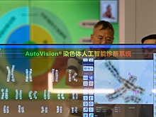 В Ханчжоу открылся "Цифровой поселок здоровья"