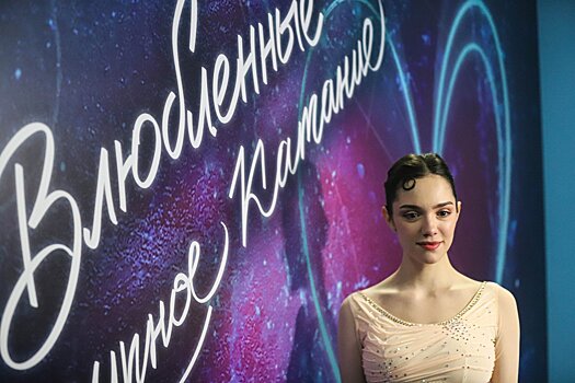 Фестиваль «Влюбленные в фигурное катание» прошел при полных трибунах