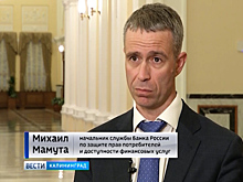 Что делать, если банковский менеджер чересчур активен и не дает вам выбора?