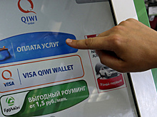 Qiwi приостановил выплату дивидендов