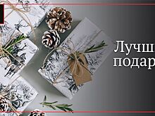 Российские звезды рассказали о самых лучших своих подарках на Новый год