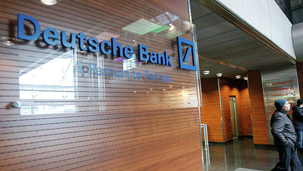 Deutsche Bank стал жертвой незаконной схемы в России