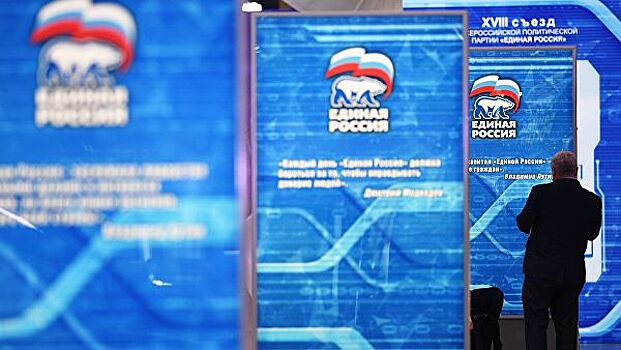 В "Единой России" считают, что онлайн-приемные повысят открытость партии