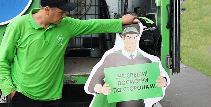 ЦОДД напугал москвичей иностранными плакатами