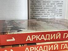 В Курске создадут памятник Аркадию Гайдару и тимуровцам