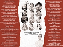 Булгаковские «проститутки» выйдут на костромскую сцену