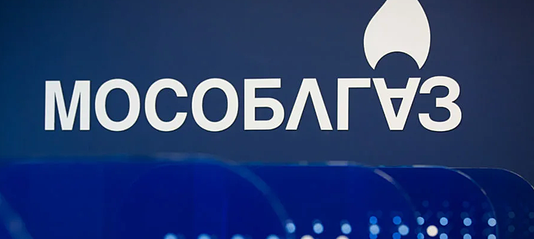 Жители Красногорска могут поучаствовать в фотоконкурсе от АО «Мособлгаз»