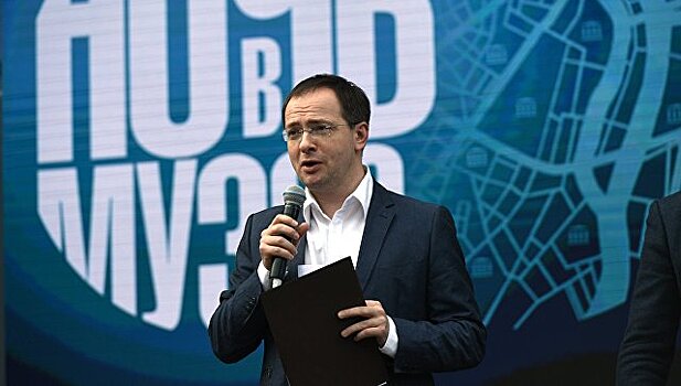 Мединский провел открытую лекцию в рамках московской "Ночи в музее"