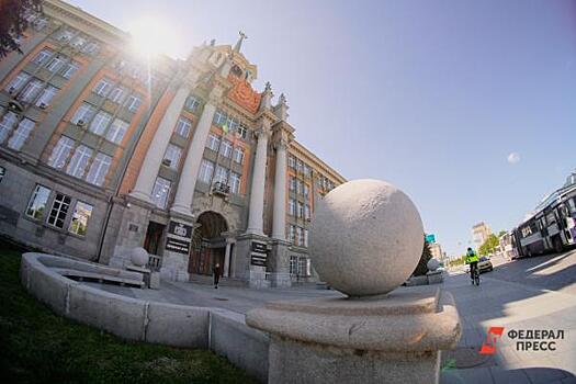 Новый генплан Екатеринбурга обсудят в особом формате