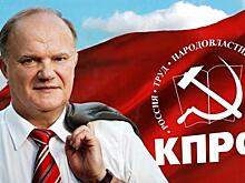 «Поведение самарских коммунистов порочит честь партии!» Письмо от Зюганова оказалось фейком