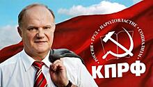 «Поведение самарских коммунистов порочит честь партии!» Письмо от Зюганова оказалось фейком