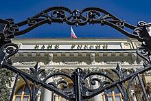 В Банке России рассказали о поддержке стабильности финансового сектора