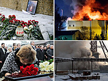 Удар в сердце: самые страшные трагедии 2018 года