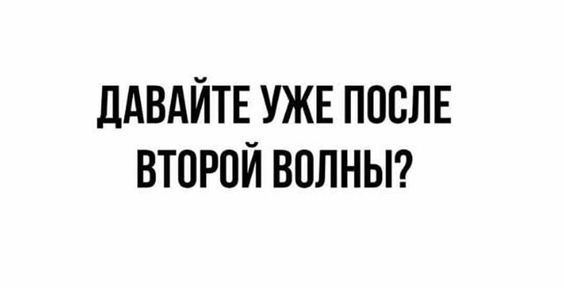 "Давайте после праздников" теперь выглядит так.