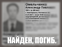 Вышел из больницы и пропал: пенсионера из Новочеркасска нашли мертвым