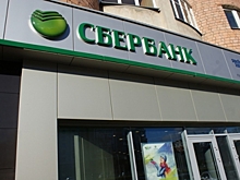 Служба безопасности «Сбербанка» заявила об отсутствии угроз финансам нижегородцев