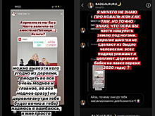 "Быдло": Айза Анохина резко высказалась в адрес Анастасии Ивлеевой