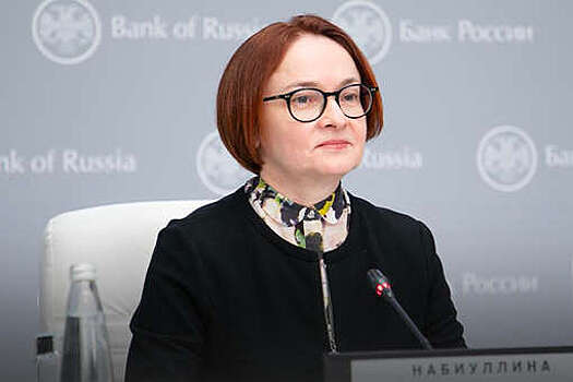 Набиуллина сообщила о ведущейся работе по альтернативам карте "Мир"